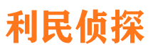 金阳市侦探调查公司